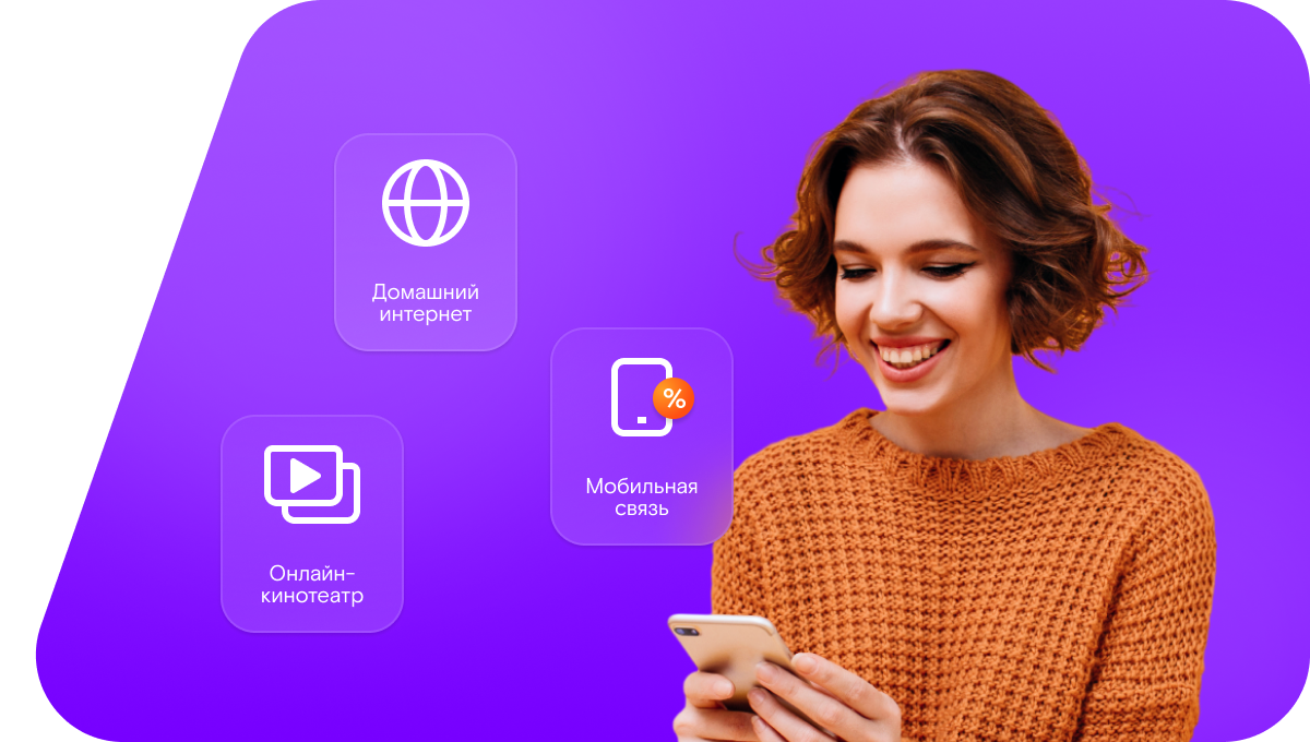 Промо-тарифы Ростелеком в&nbsp;село Большое Городище (Белгородская область)